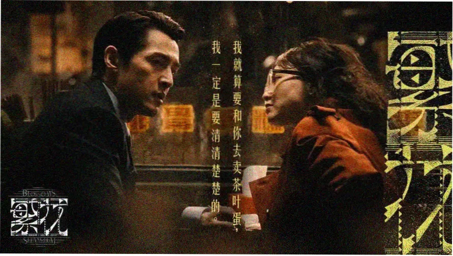 六魔女 首播海报